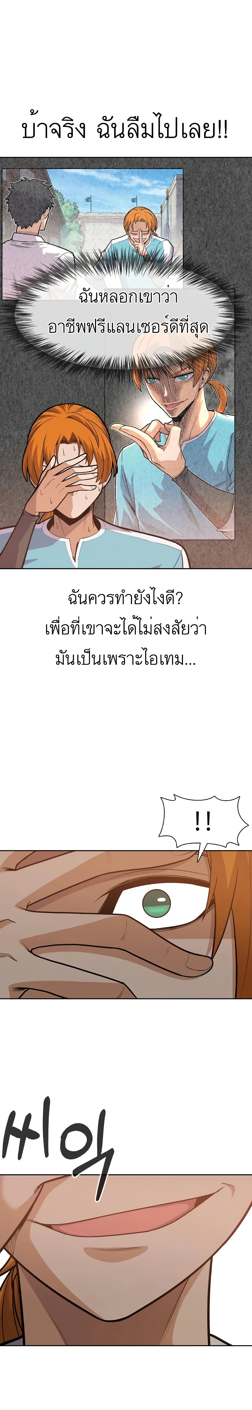 Raising Newbie Heroes In Another World 6 (24)